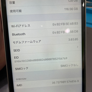 【明日まで】【超美品】iPhone  XR　ホワイト128GB SIMフリーの画像