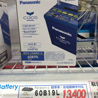 バッテリー　カオス　未使用新品です　3000円再生バッテリー