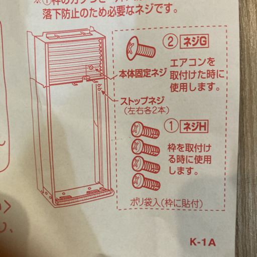 窓用エアコン
