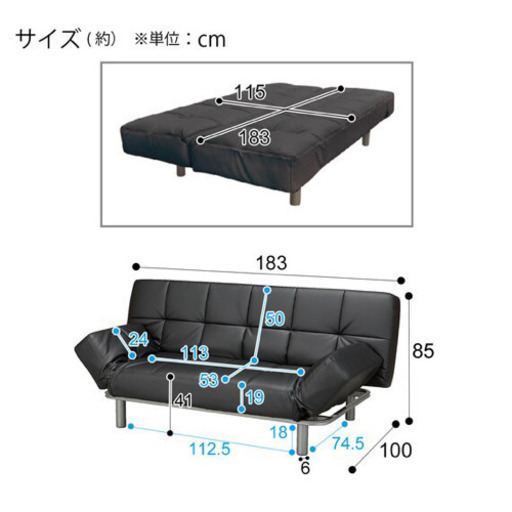 【超美品】NITORI ソファベッド(Nシールド マークスAM BK) 