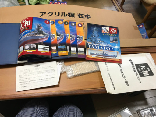 ディアゴスティーニ　戦艦大和を作る　全90巻　ディスプレイケースなど付属沢山！