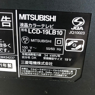 値下げ 三菱 19インチ液晶テレビ LCD-19LB10 2011年製 リモコン難ありの画像