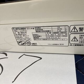 S87,三菱,標準工事費込み,MSZ-EM28E2,2014年式,10畳用,2.8Kw,中古,愛知県名古屋市近郊、三重県桑名市近郊、岐阜県岐阜市近郊,送料無料,中古,本体・ガス1年保証,内部洗浄済の画像