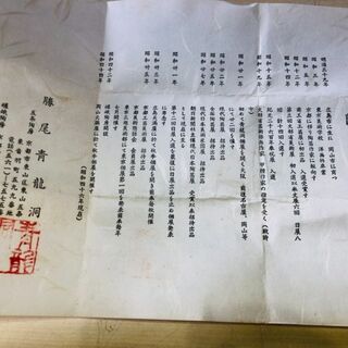 【愛品館市原店】嵯峨 青龍洞 香盆 干支 子の画像