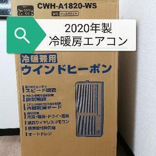 窓用エアコン　冷暖房　防犯ロック２個付