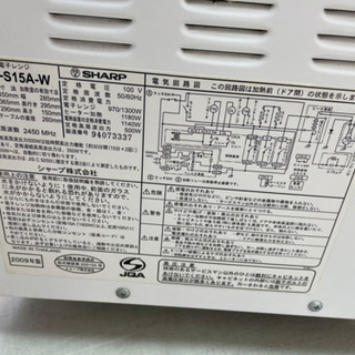 リサイクルサービス八光 田上店 安心の1か月保証 配達・設置OK】シャープ