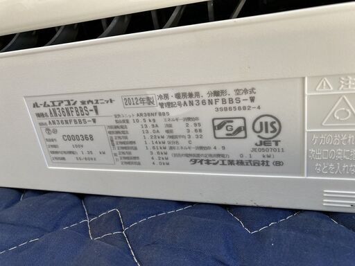 S95,ダイキン ,標準工事費込み,AM36NFBBS,2012年式,12畳用,2.8Kw、100V,中古,本体・ガス1年保証,中古,