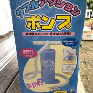 ダブルアクション空気入れ