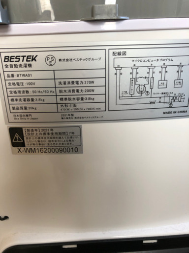 小型洗濯機