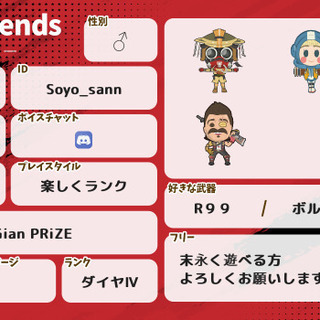 APEXの固定メンバー募集中