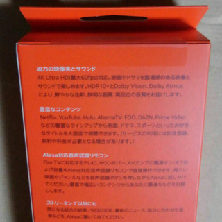 【商談成立】新品 FireTVStick4K 手渡しは5500円のみでＯＫ の画像