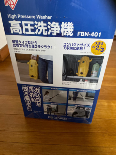 高圧洗浄機