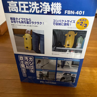 高圧洗浄機