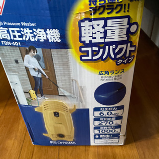高圧洗浄機の画像