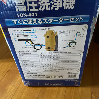 高圧洗浄機の画像