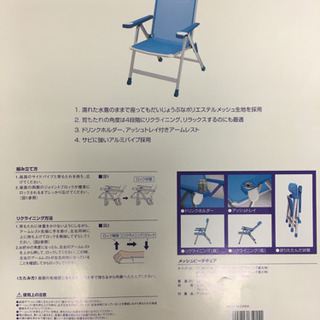 6脚セット　コールマン　メッシュビーチチェアの画像