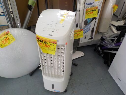 G:974040　冷風扇　ユアサ製　2015年