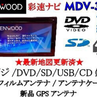 KENWOOD 彩速　カーナビ　MDV-333 最新地図更新済　...