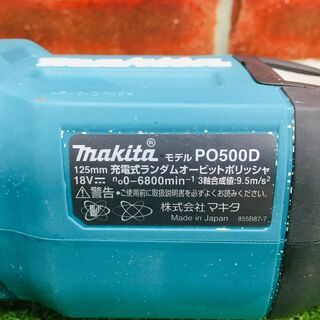 マキタ PO500D 充電式ランダムオービットポリッシャー【リライズ野田愛宕店】【店頭取引限定】【中古】管理番号：ITAK0FPKT48Wの画像