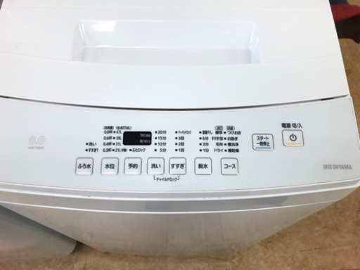 ?20年製 アイリスオオヤマ 洗濯機 8kg❗️✨