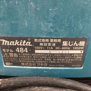 決算セール大特価！ マキタ makita 484 集じん機 セール価格10月10日まで【リライズ野田愛宕店】【店頭取引限定】【中古】【管理番号：IT4JI423Z8K8】の画像
