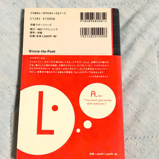 値下げ★英語版 クマのプーさん ★の画像