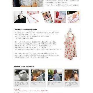 値下げ！【美品】BEBE  AU LAIT ナーシングカバー　授乳ケープの画像