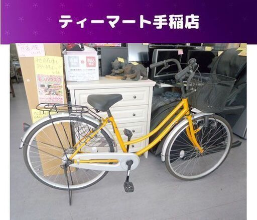 26インチ 自転車 変速なし 荷台付き ママチャリ  鍵 ライト スタンド 札幌市手稲区