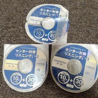 英語参考書(教材)付属CD　セット　NEXT STAGE　コンパクト構の画像