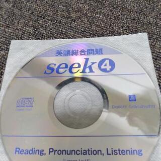 英語参考書(教材)付属CD　セット　NEXT STAGE　コンパクト構の画像
