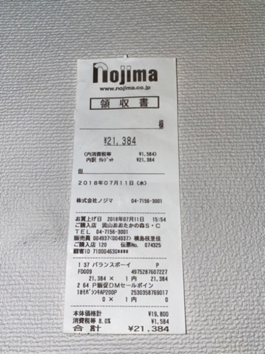 スライヴ バランスボーイ FD-009 FD-009-RE レッド