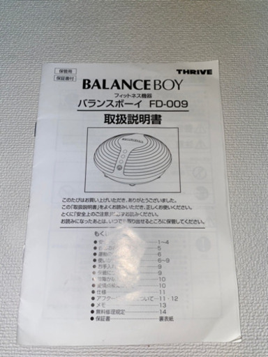 スライヴ バランスボーイ FD-009 FD-009-RE レッド