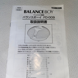 スライヴ バランスボーイ FD-009 FD-009-RE レッドの画像