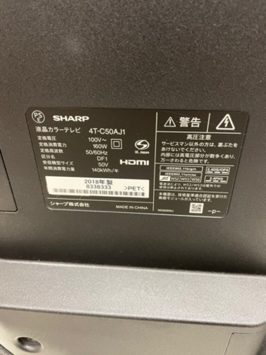 SHARP AQUOS A AJ1 4T-C50AJ1