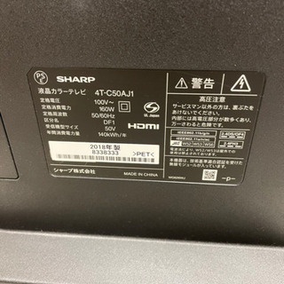 SHARP AQUOS A AJ1 4T-C50AJ1の画像