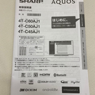 SHARP AQUOS A AJ1 4T-C50AJ1の画像