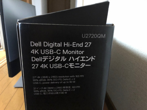 Dell U2720QM 4Kモニター ほぼ新品