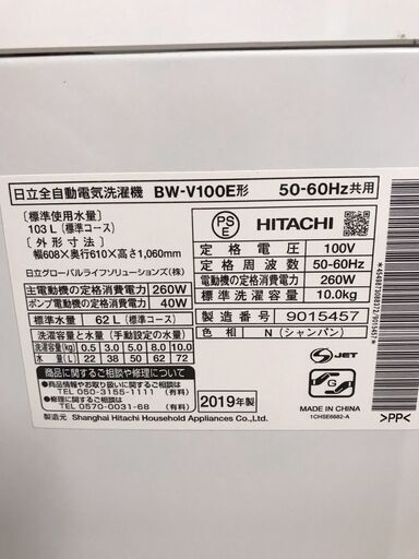 使用期間６ヶ月！！！　美品！！！　大容量　日立　１０ｋ洗濯機　５９，９８０円（税込み）