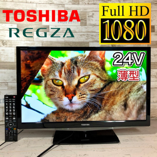 【すぐ見れるセット‼️】TOSHIBA REGZA 24型テレビ フルハイビジョン✨ 配送無料