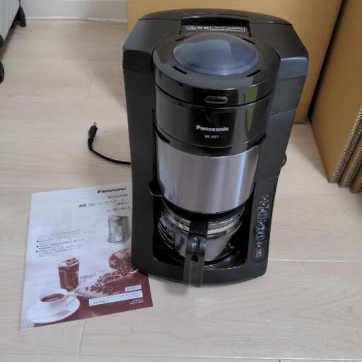 コーヒーメーカー　豆ひきから全自動