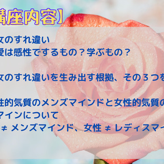 ◆7/3(土)am10:30～◆無料Zoom講座◆『ラブセーバー...