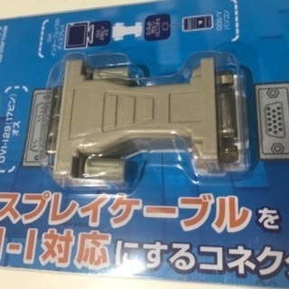 ＤＶI変換機の画像