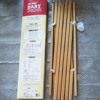 ベビーフェンス S 木製 安全クサリ付