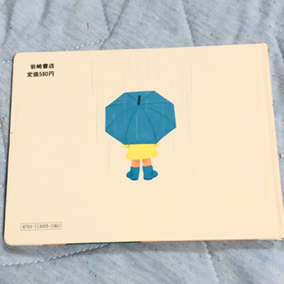 赤ちゃん 子供用 ★だぁれかな★の画像