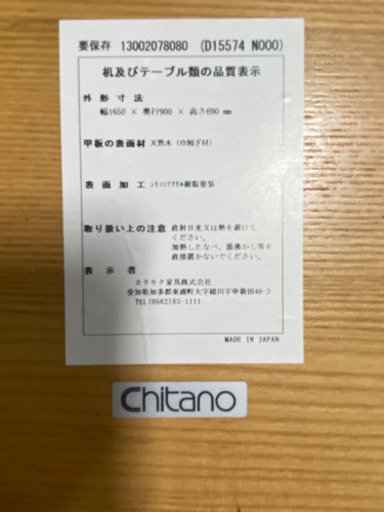 根強い人気!!高級家具 カリモク chitano チターノ ダイニングテーブル+椅子×5脚セット 格安配送もご相談ください!!