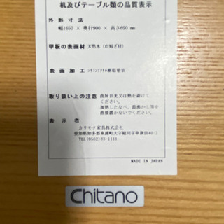 根強い人気!!高級家具 カリモク chitano チターノ ダイニングテーブル+椅子×5脚セット 格安配送もご相談ください!!