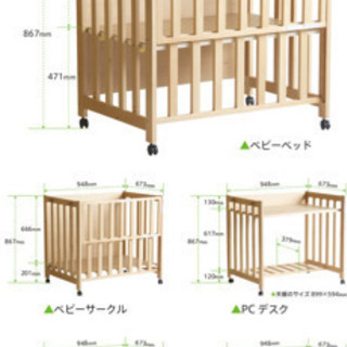 美品☆石崎家具☆5way　ミニベビーベッド  国産　ホワイト 石崎家具 日本製 5wayミニベビーベッド「ミニベッド＆デスク