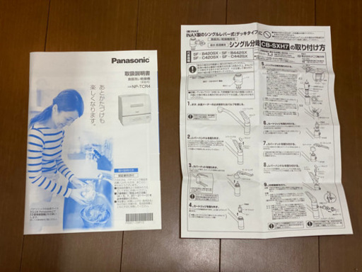 7月4日まで！ 2018年製 食器洗い乾燥機 分岐水栓付き NP-TCR4 CB-SXH7