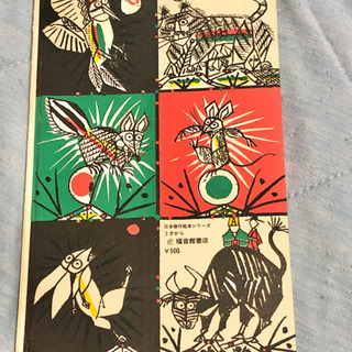 最終値下げ♪子供用 ★ ことば あそびうた ★の画像