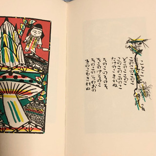 最終値下げ♪子供用 ★ ことば あそびうた ★の画像